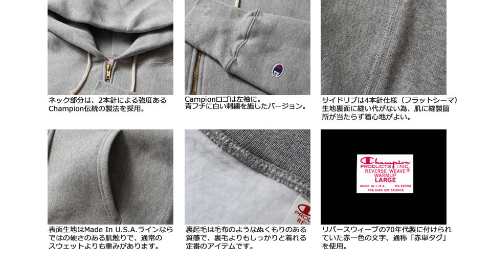 Champion チャンピオン リバースウィーブ スエットフルジップ