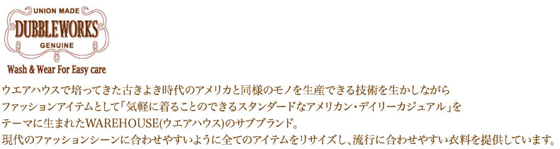 DUBBLEWORKS DOUBLE WORKS ダブルワークス BY WAREHOUSE 330
