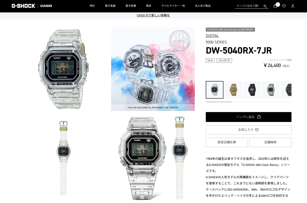 G-SHOCK カシオ CASIO Gショック DW-5040RX-7JR 40周年限定