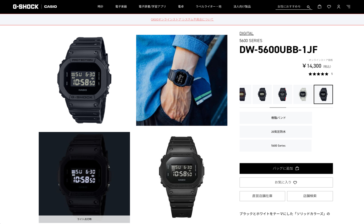 G-SHOCK カシオ CASIO Gショック 5600 SERIES DW-5600UBB-1JF