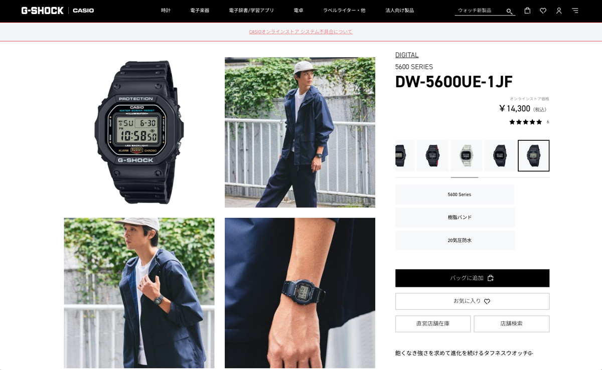 G-SHOCK カシオ CASIO Gショック 5600 SERIES DW-5600UE-1JF