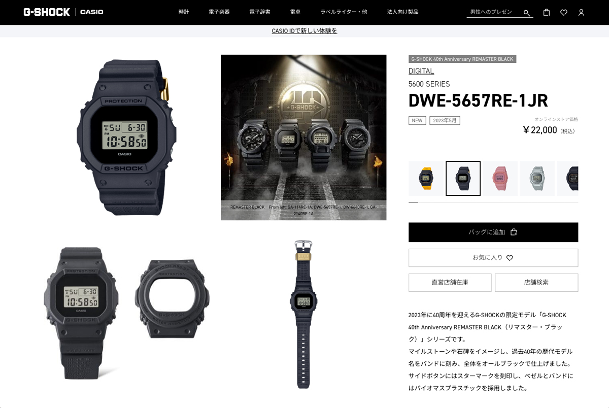 G-SHOCK カシオ CASIO Gショック DWE-5657RE-1JR 40周年限定 G-SHOCK カシオ CASIO Gショック DWE-5657RE-1JR 40周年限定