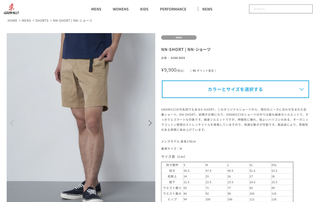 GRAMICCI（グラミチ） ニュー ナロー ショーツ クライミングショート