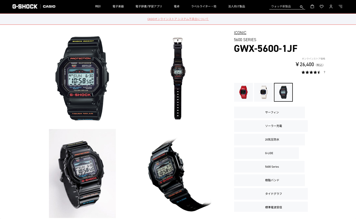G-SHOCK カシオ CASIO Gショック GWX-5600-1JF タフソーラー G-SHOCK カシオ CASIO Gショック GWX-5600-1JF タフソーラー
