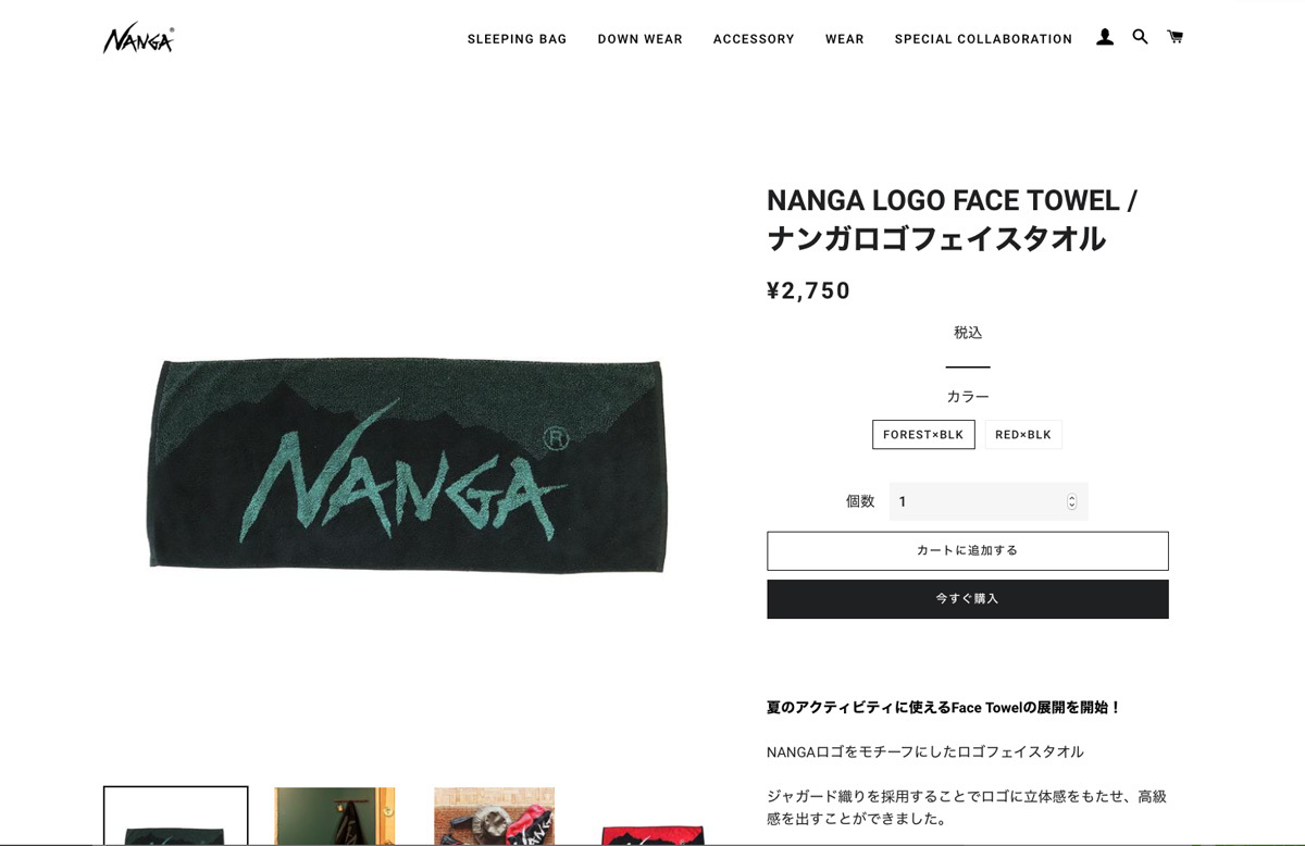 NANGA ナンガ LOGO FACE TOWEL ナンガロゴ フェイスタオル : RAY