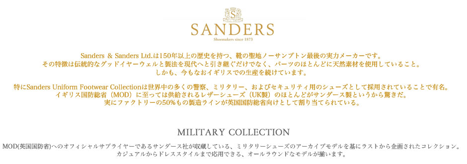 SANDERS サンダース Vibram(R) RIPPLE SOLE MILITARY DERBY SHOE ミリタリーダービーシューズ ビブラムソール  レザーシューズ 限定販売モデル : rc-1128rse : RAY CLOTHING CO. - 通販 - Yahoo!ショッピング