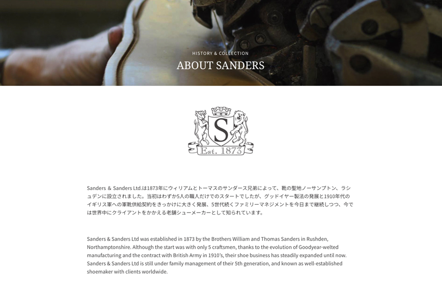 SANDERS サンダース Vibram(R) RIPPLE SOLE MILITARY DERBY SHOE