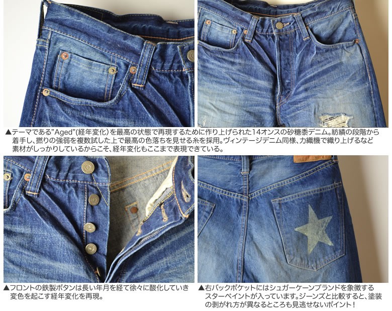 楽天市場】SUGAR CANE シュガーケーン LONE STAR JEANS SLIM FIT ローンスター ジーンズ スリム フィット 14oz 砂糖黍デニム 東洋エンタープライズ : Ray Clothing Co.