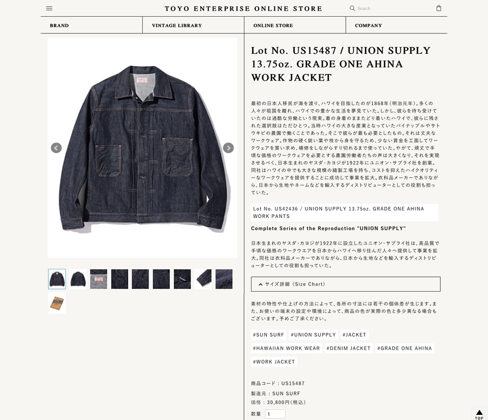 BUZZ RICKSON'S UNION SUPPLY ユニオン・サプライ 13.75oz