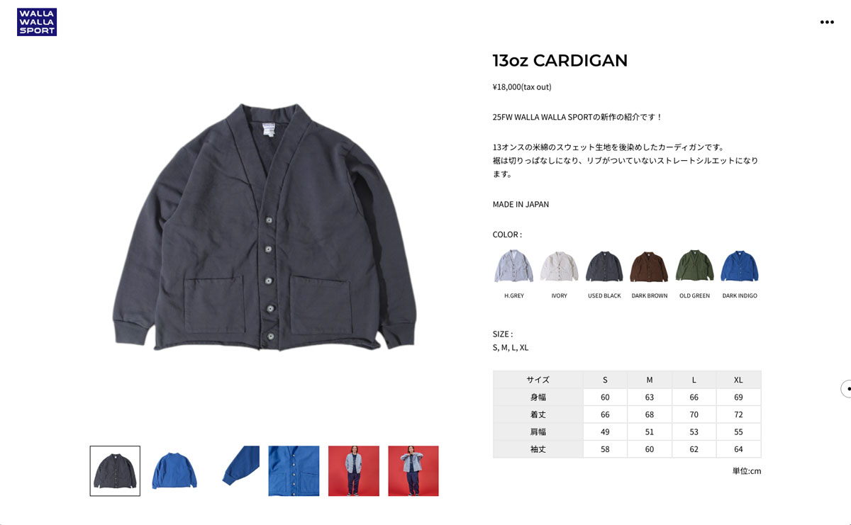 ワラワラスポーツ×BEAMS スウェットカーデ WALLA WALLA SPORT（ワラワラスポーツ） 13oz CARDIGAN スウェット