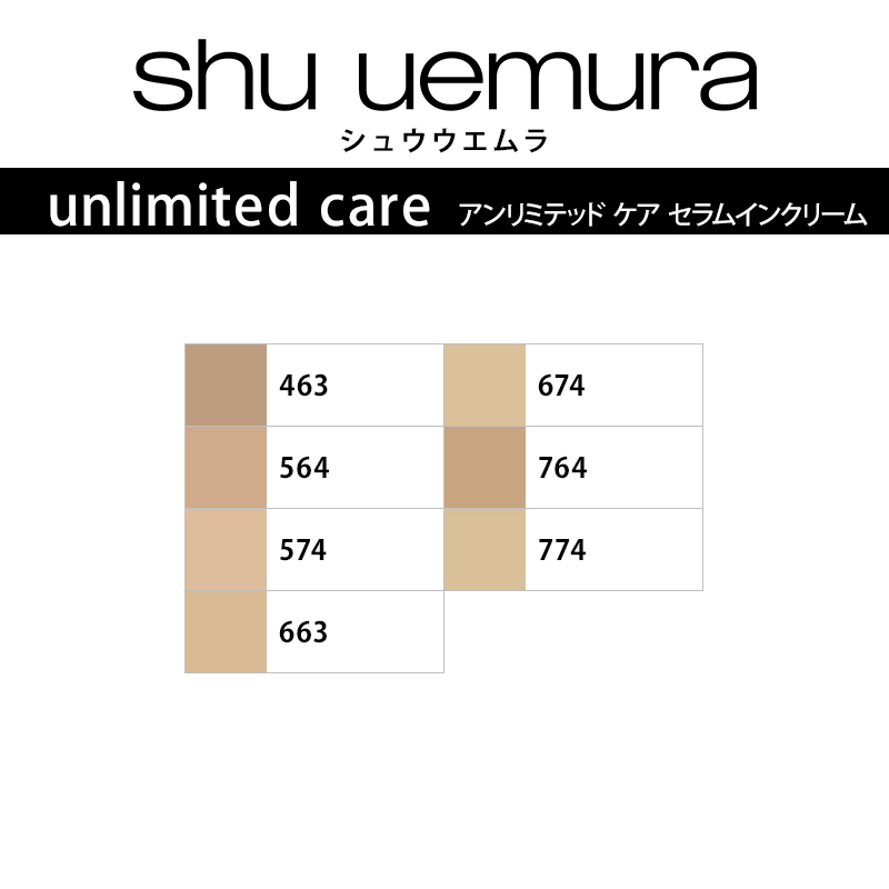 シュウウエムラ アンリミテッド ケア セラムイン クリーム ファンデーション 35ml 全7色|463 564 574 663 674 764 774 ファンデーション リキッド クリーム_1