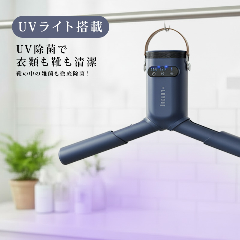 ドリーミープラス 衣類・乾燥機 部屋干し ハンガー型スマートハンガー ドリーミープラス 衣類・乾燥機 部屋干し ハンガー型スマートハンガー