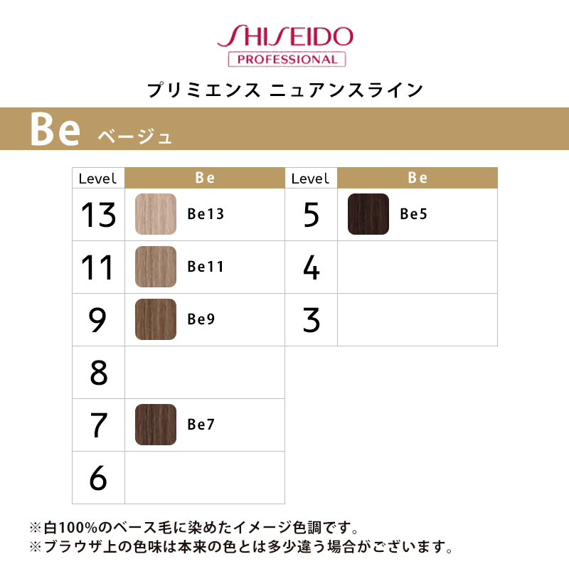 楽天市場】メール便専用・資生堂 プリミエンス PtBe（プラチナ