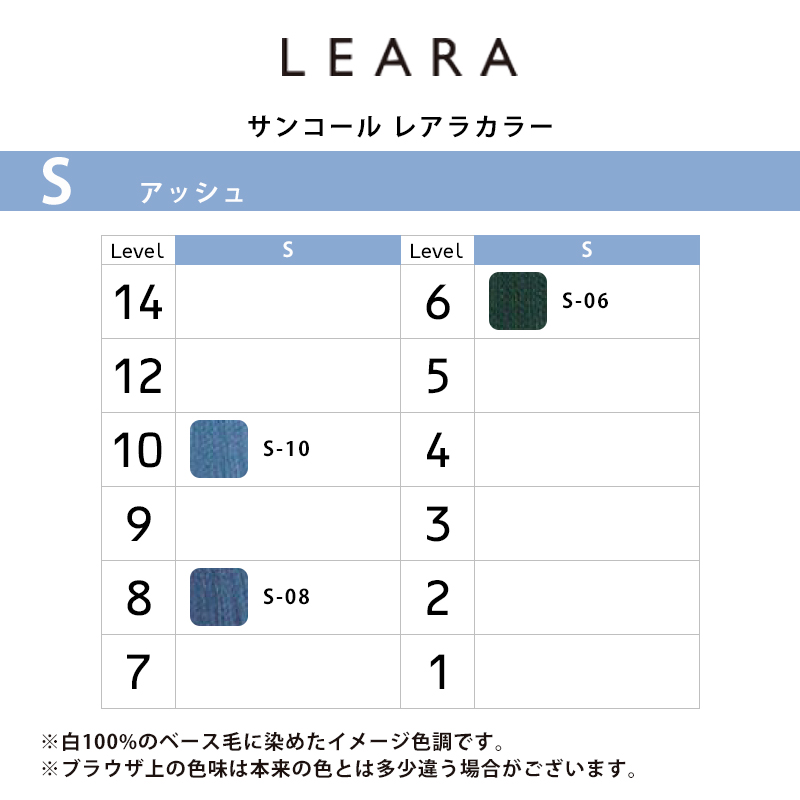 SUNCALL サンコール レアラ カラー クリアベース アッシュ 第1剤