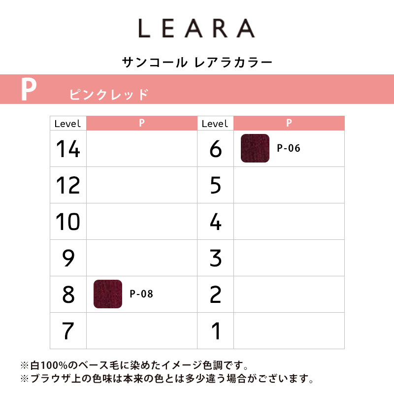 美容師　サンコール　レアラ　カラー　182本　新品　まとめ売り 楽天市場】サンコール レアラ カラー 第1剤 ブラック BK 80g
