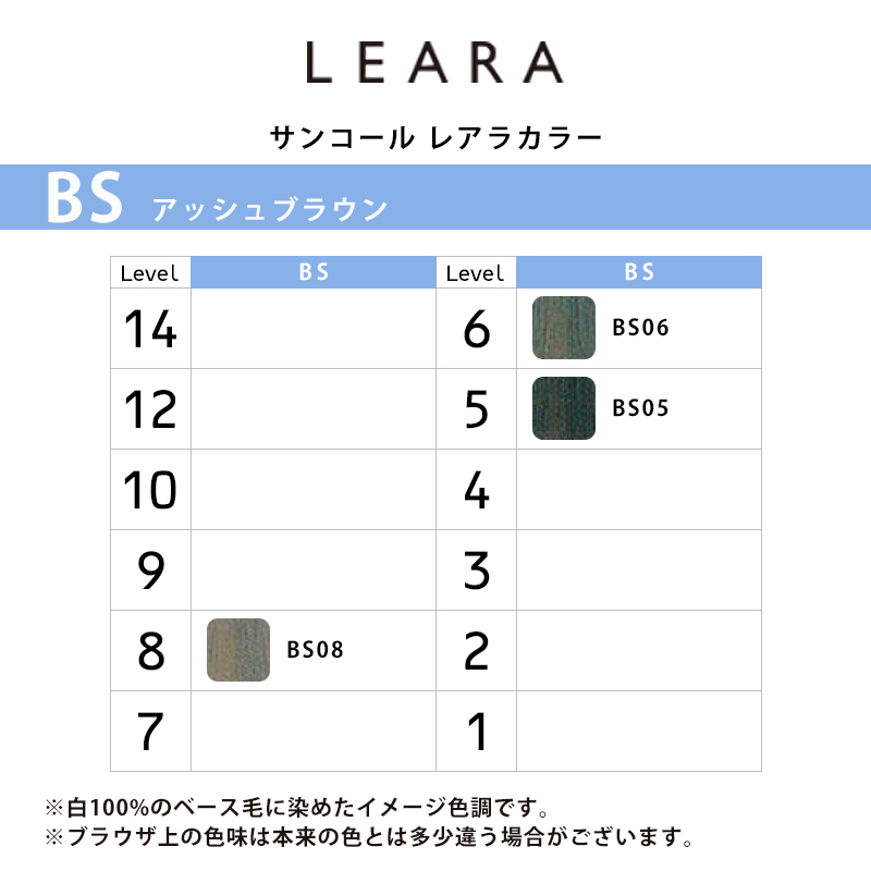 SUNCALL サンコール レアラ カラー ブラウンベース アッシュ