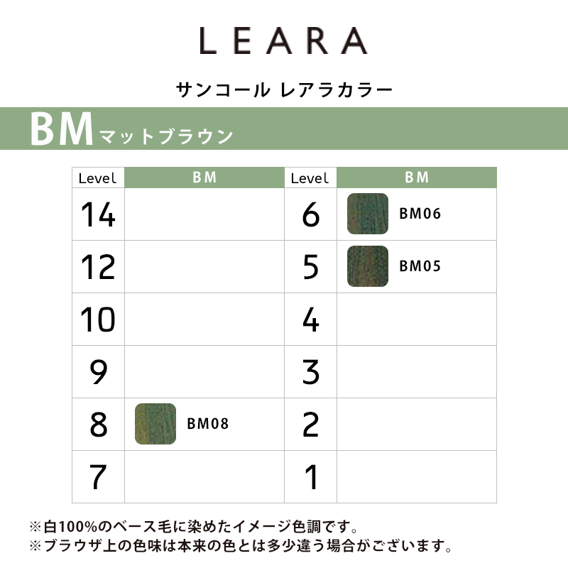 SUNCALL（サンコール） レアラ カラー ブラウンベース マットブラウン