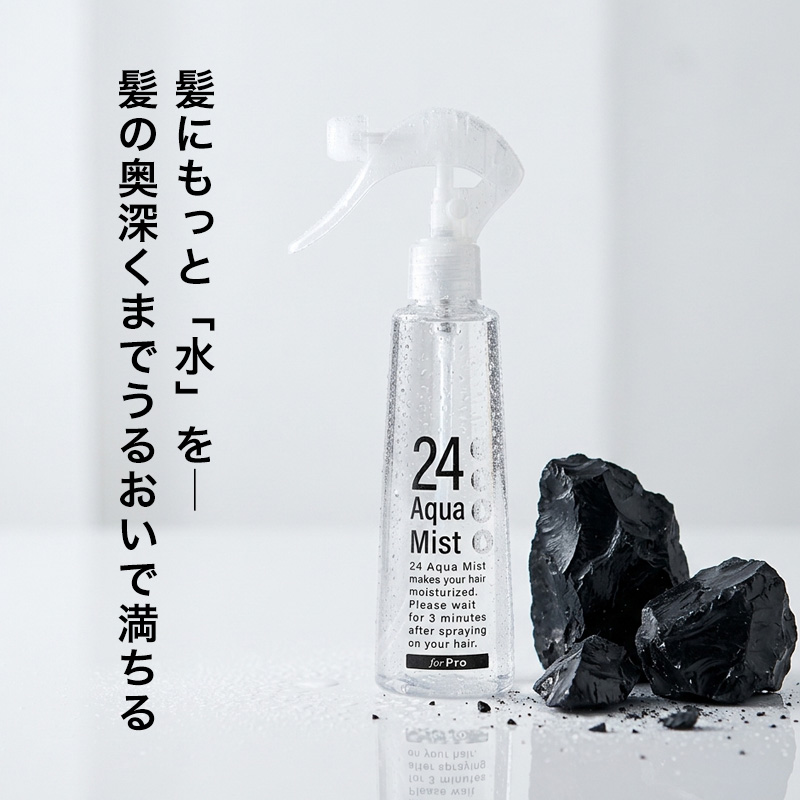 シリカミネラル フォレスト・ラボ 24アクアミスト 200ml|髪用化粧水