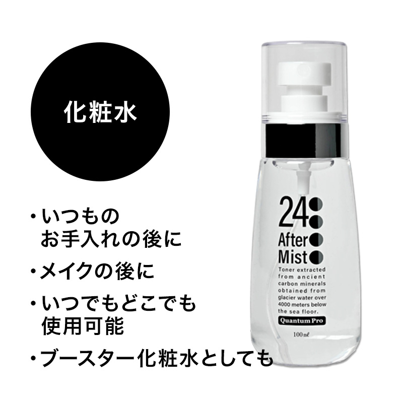 フォレスト・ラボ 24アフターミスト 100ml|施術後ケア ヘアカラー後