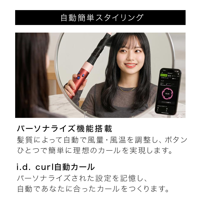 Airwrap ダイソン i.dマルチスタイラー&ドライヤー|ジャスパープラム