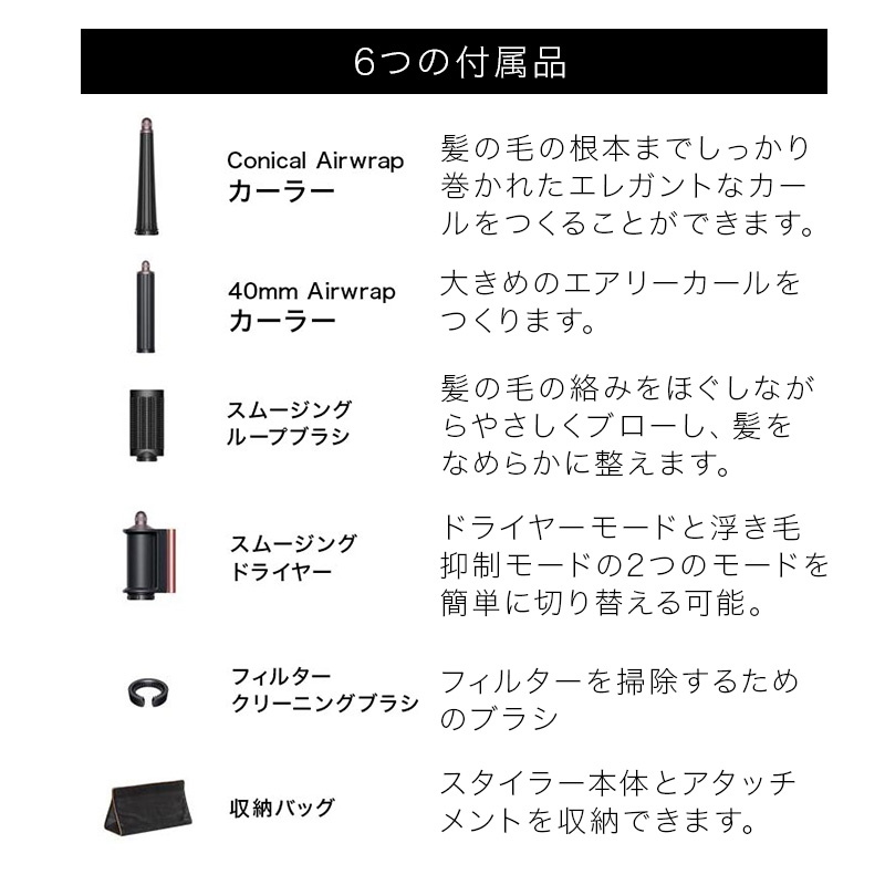Airwrap ダイソン i.dマルチスタイラー&ドライヤー|ジャスパープラム