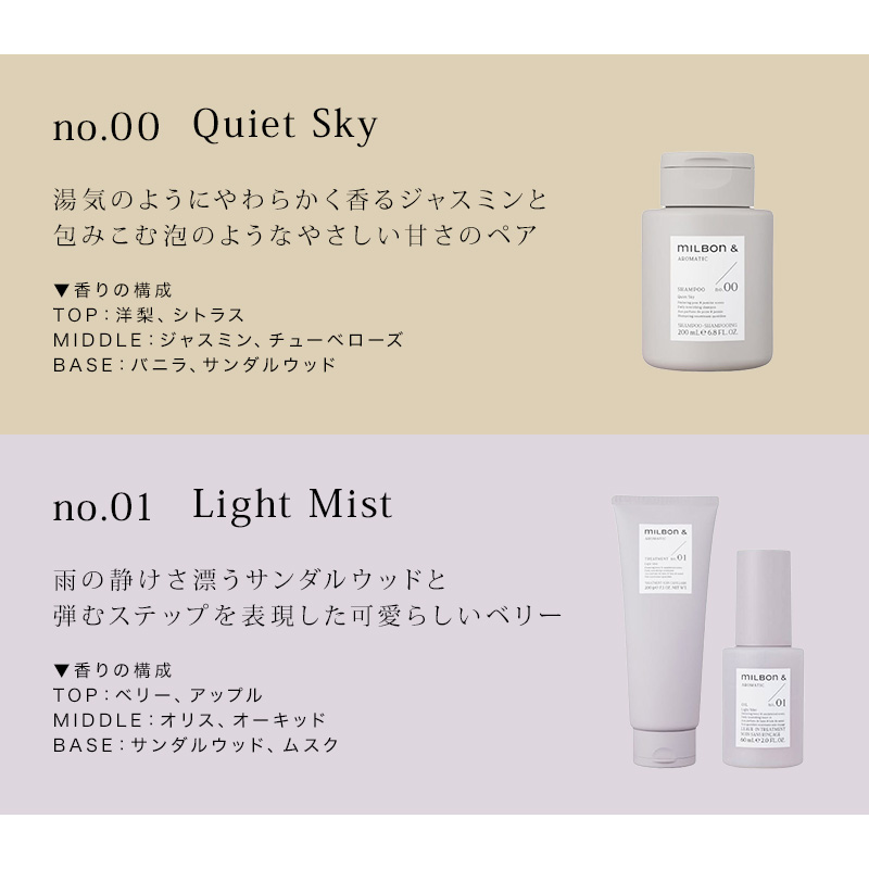 MILBON & ミルボン アンド シャンプー no.00 500ml + トリートメント