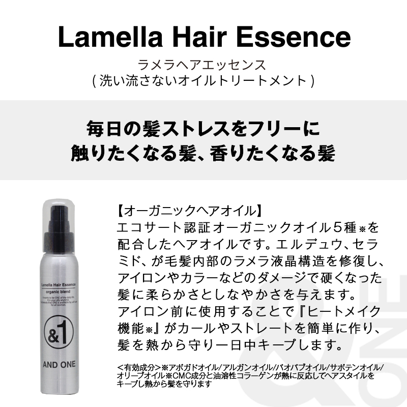 &ONE アンドワン ユニバーサルオイル 100ml|and one ナチュラル オーガニック ボタニカル オーガニックトリートメント ボトル 本体 トライアル お試し | &ONE | 08