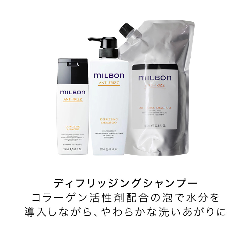 MILBON（ミルボン） グローバル ディフリッジング シャンプー 1000ml