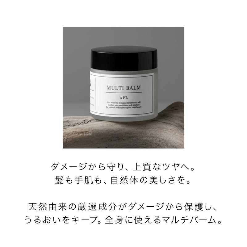 カエタステクノロジー A P.P. エーピーピー マルチバーム 40g|保湿