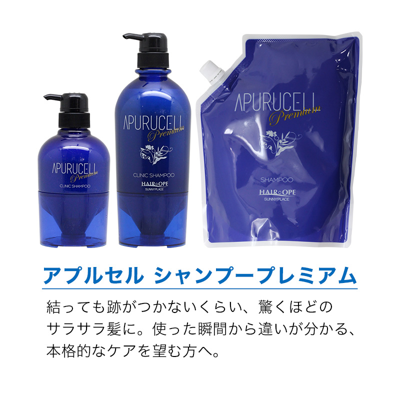 サニープレイス アプルセルシャンプー プレミアム 800ml 詰替用|アプルセル アプルセルプレミアム アプルセルプレミアムシャンプー アプルセルシャンプー | SUNNY PLACE | 05