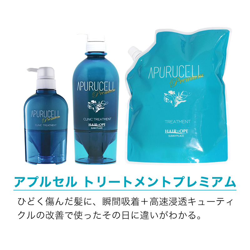 Amazon | サニープレイス アプルセルトリートメント プレミアム