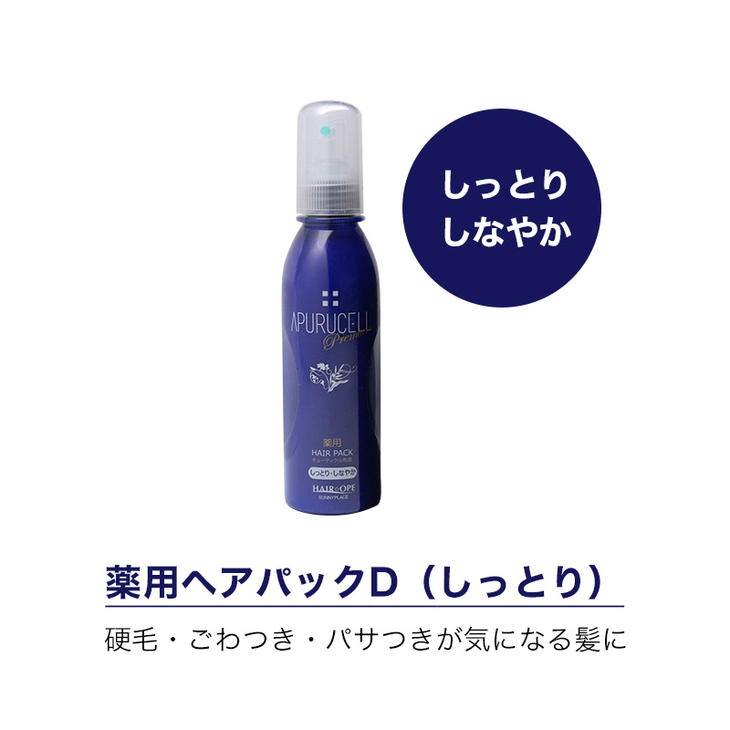 アプルセル　CHヘアパックD 楽天市場】サニープレイス アプルセル プレミアム 薬用 CH