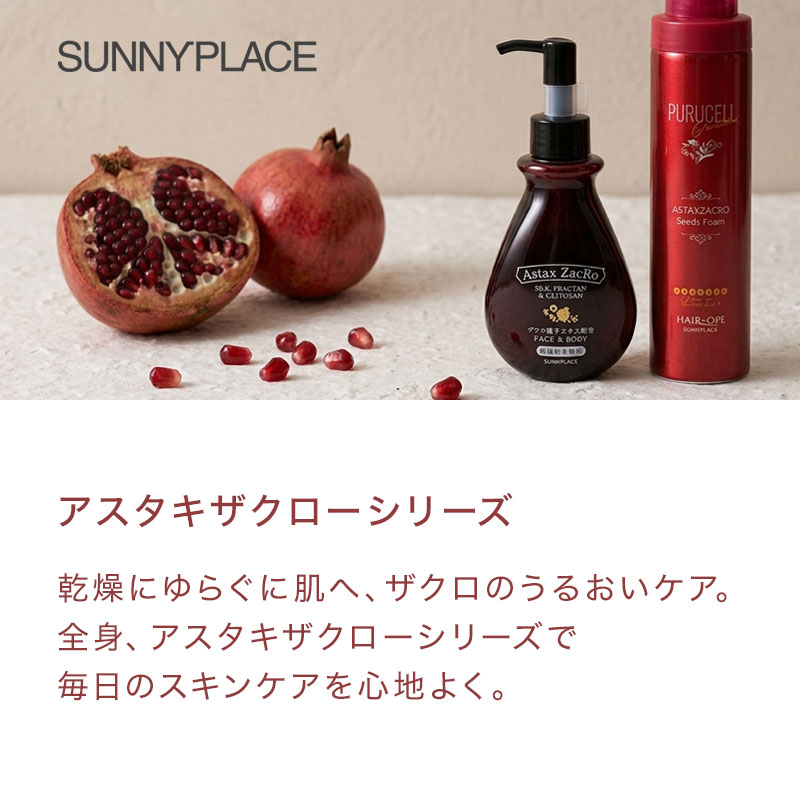 SUNNY PLACE（サニープレイス） アスタキザクロー 全身スキン