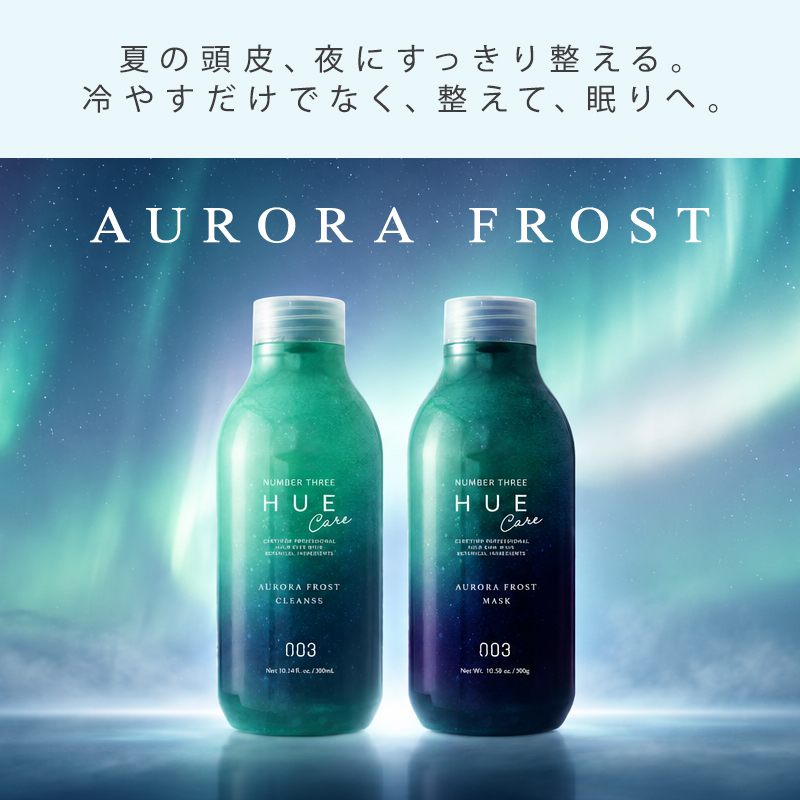 ナンバースリー ヒュウ ナイトケア オーロラフロスト クレンズ 300ml＋