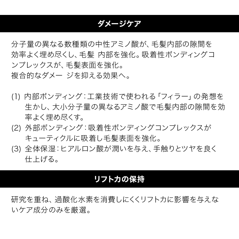 SHISEIDO（資生堂） プロフェッショナル プリミエンス ブリーチ