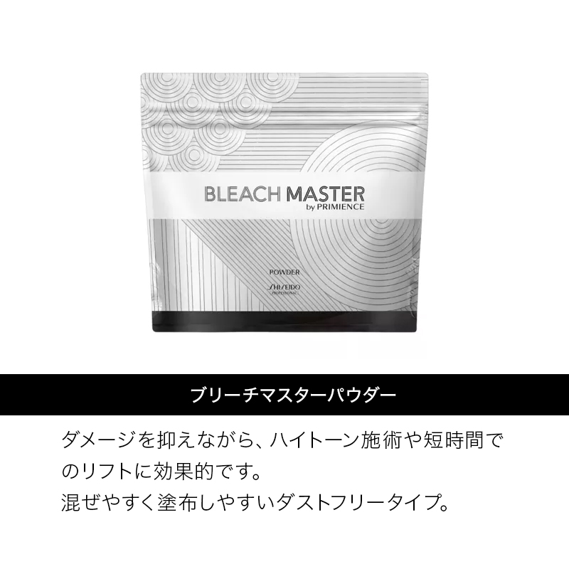 SHISEIDO（資生堂） プロフェッショナル プリミエンス ブリーチ