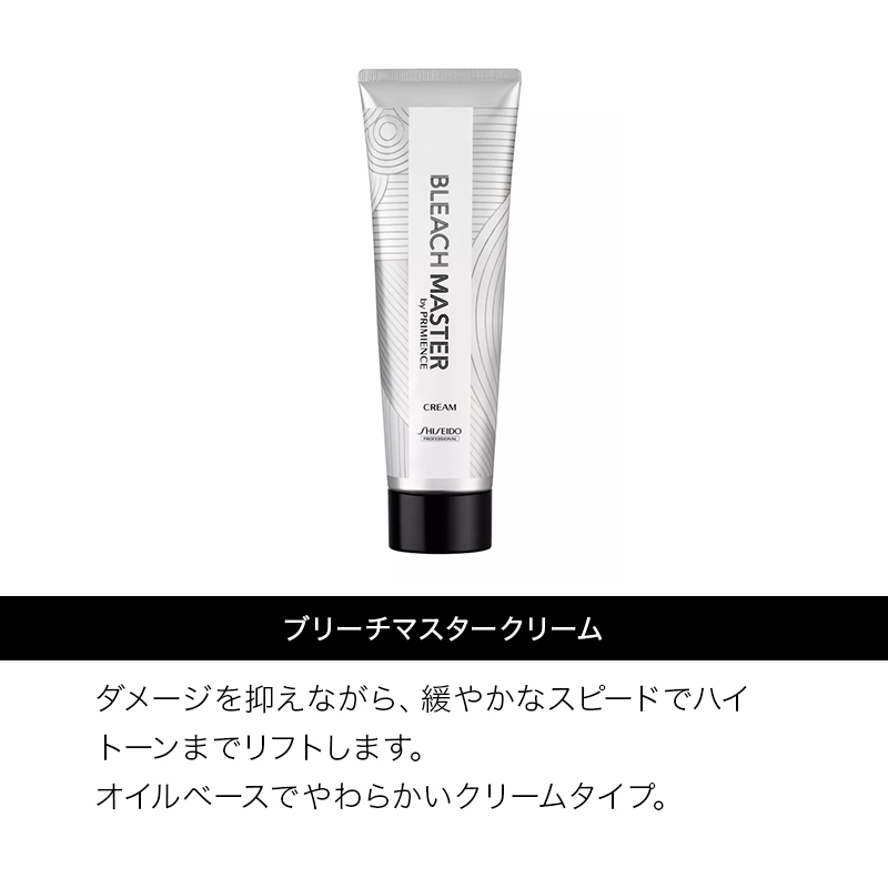 SHISEIDO（資生堂） プロフェッショナル プリミエンス ブリーチ