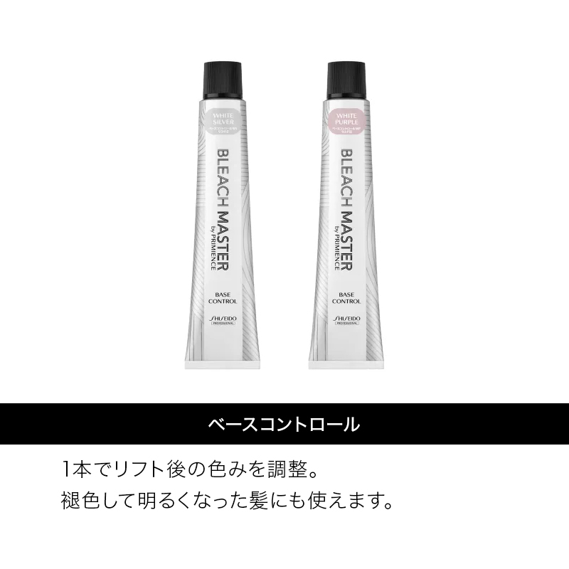 SHISEIDO（資生堂） プロフェッショナル プリミエンス ブリーチ
