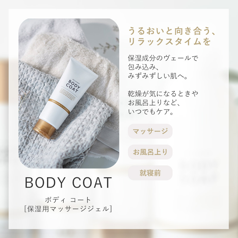 ADJUVANT アジュバン ボディ コート 200g|adjuvant チューブ