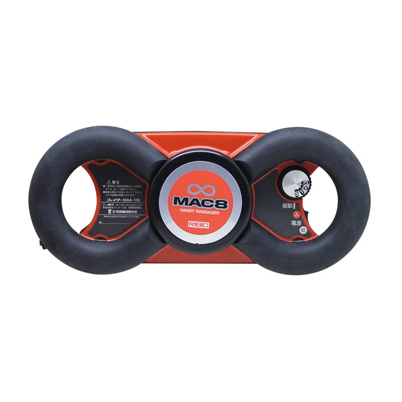 リビックマッサージャーMAC８（マッサージ器） 美容院専売 美容院専売