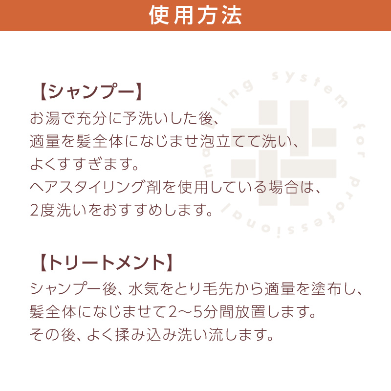 アリミノ（ARIMINO） ケアトリコ アフタートリートメント ローション