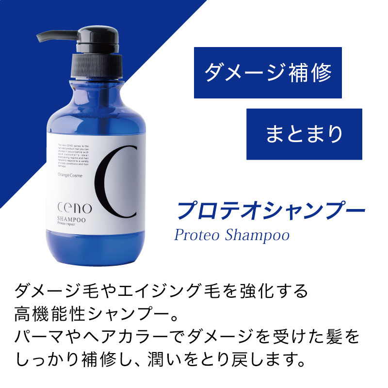 ceno（セノ） オレンジコスメ リペアトリートメント DR 200g|パーマ毛