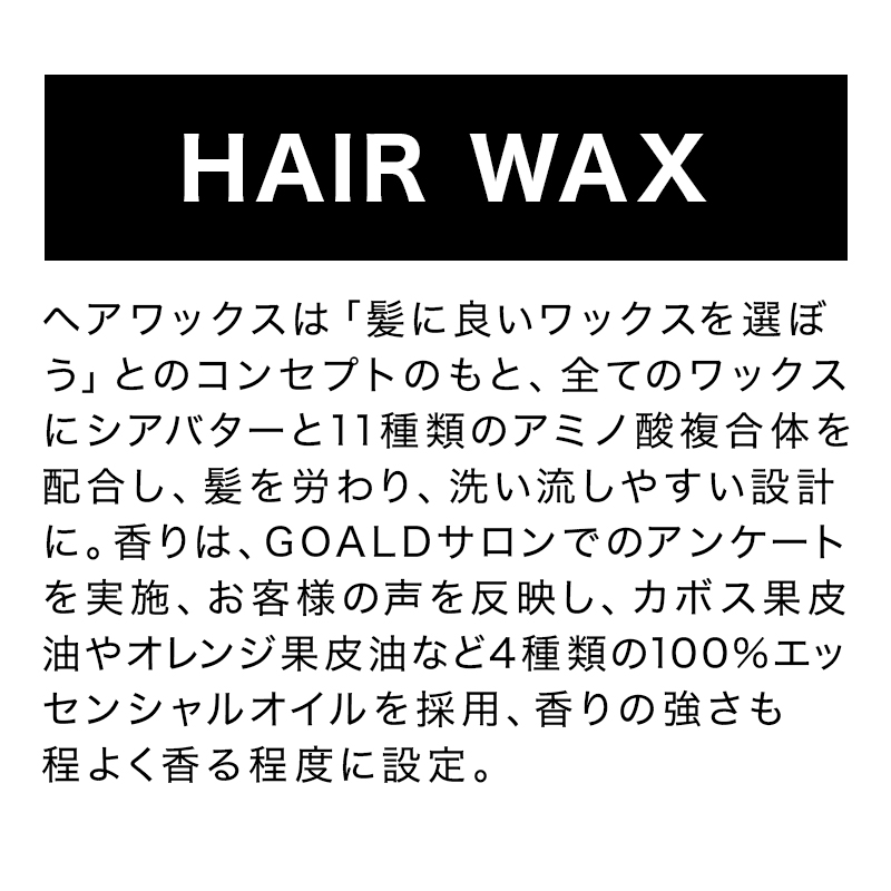 GOALD JAPAN ゴールド ジャパン COAR コア 90g|シャイン＆モイスト