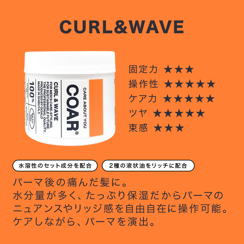 ヘアワックス coar（コスメ、美容、ヘアケア）のおすすめ人気商品一覧