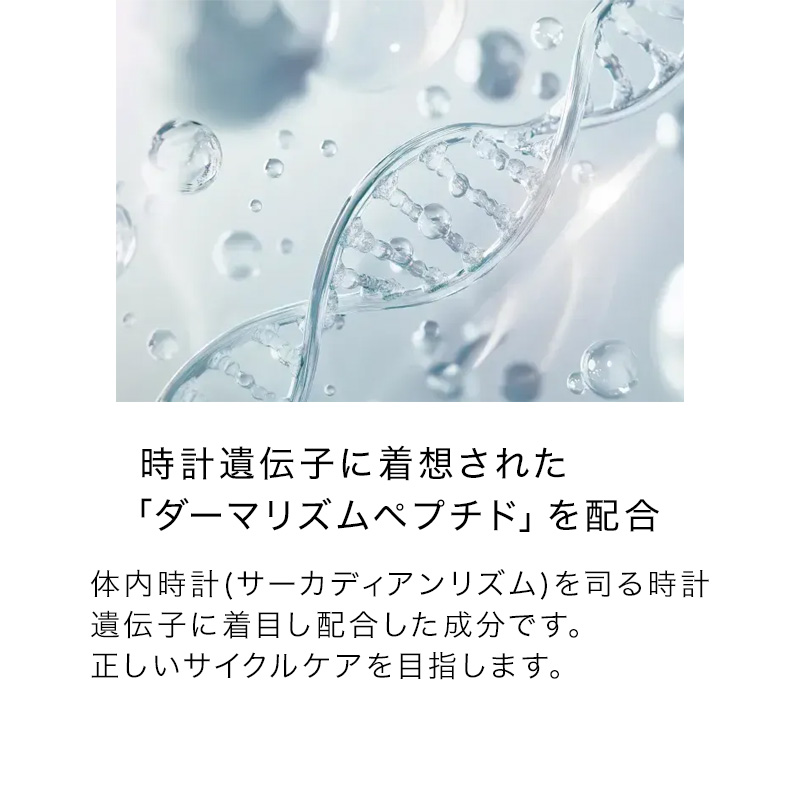 iCell コアドロップセラム 30ml|ハリ 透明感 引き締め バリア 機能