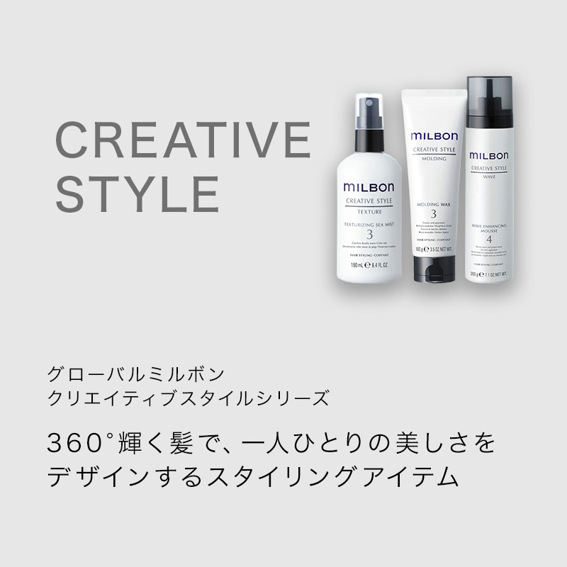 グローバル ミルボン マットテクスチャライジング ペースト 8 60g|グローバル ミルボン グローバルミルボン global milbon マットテクスチャライジング | MILBON | 01