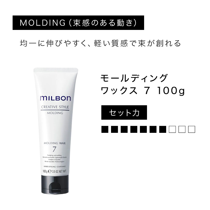 ミルボン ワックス（ヘアスタイリング）｜ヘアケア | コスメ、美容