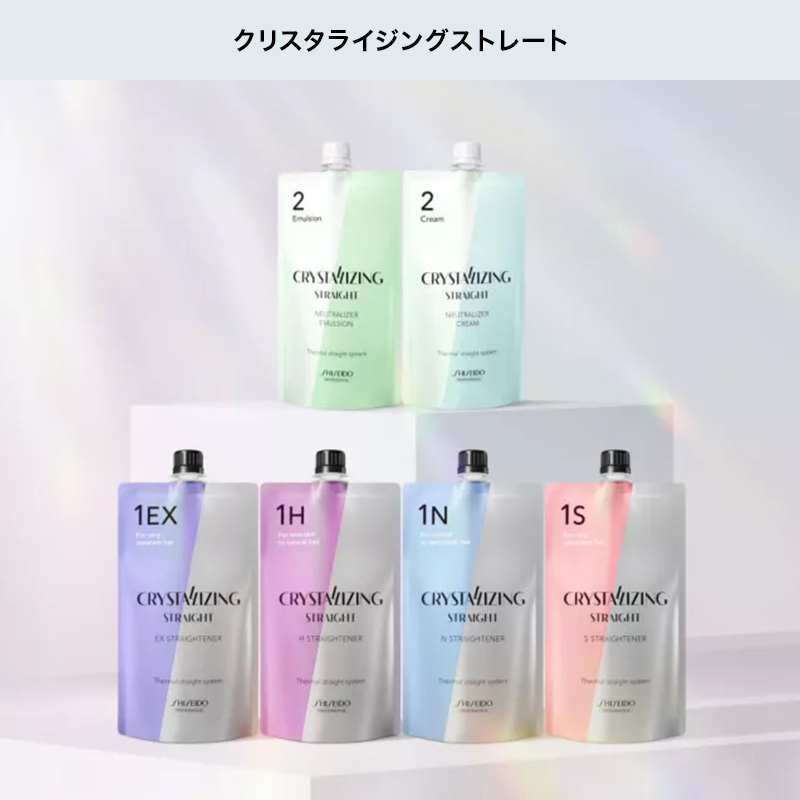 クリスタライジング ストレート | Shiseido Professional