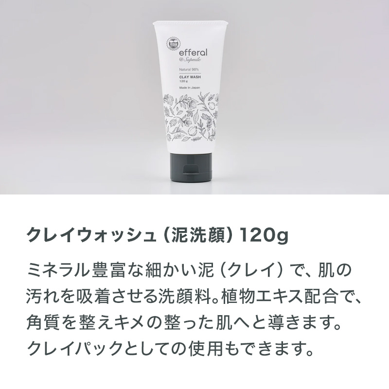 efferal（エフェラル） クレイウォッシュ（泥洗顔）120g×3個|泥洗顔