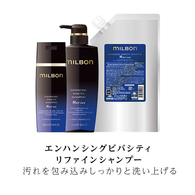 MILBON（ミルボン） グローバル エンハンシング ビバシティ シャンプー